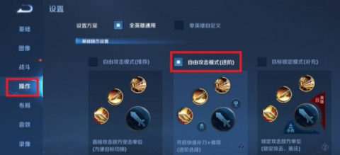 王者荣耀智能施法开启指南：简单设置步骤与实用技巧