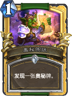 炉石传说暴雪嘉年华群星罗列者金卡领取攻略