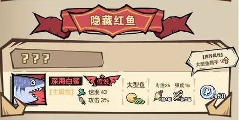王者猎人钓鱼全攻略