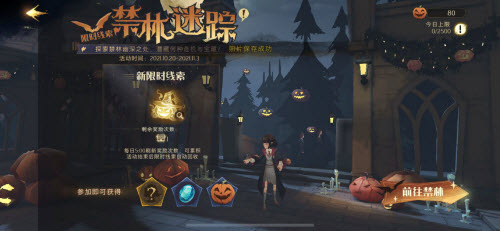 消失的快乐通关攻略：哈利波特魔法觉醒禁林活动详解