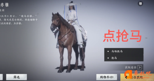 燕云十六声抢马地点全攻略