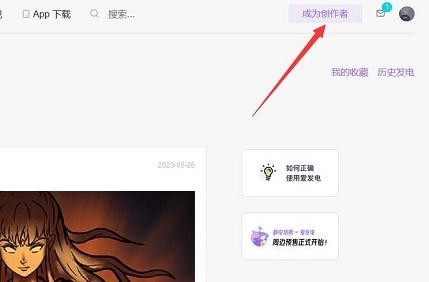 爱发电网页版登录全攻略