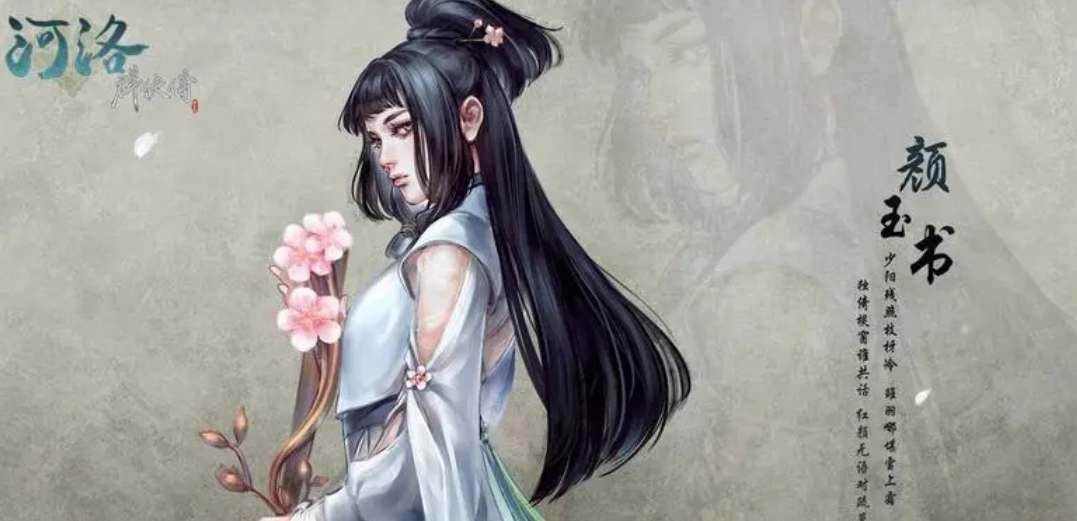 河洛群侠传颜玉书感悟加点加点推荐