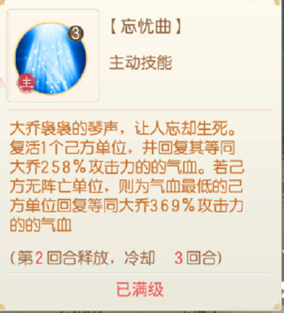 盛世芳华随从艺师大乔的搭配攻略