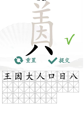 汉字找茬王因美关卡通关全解析