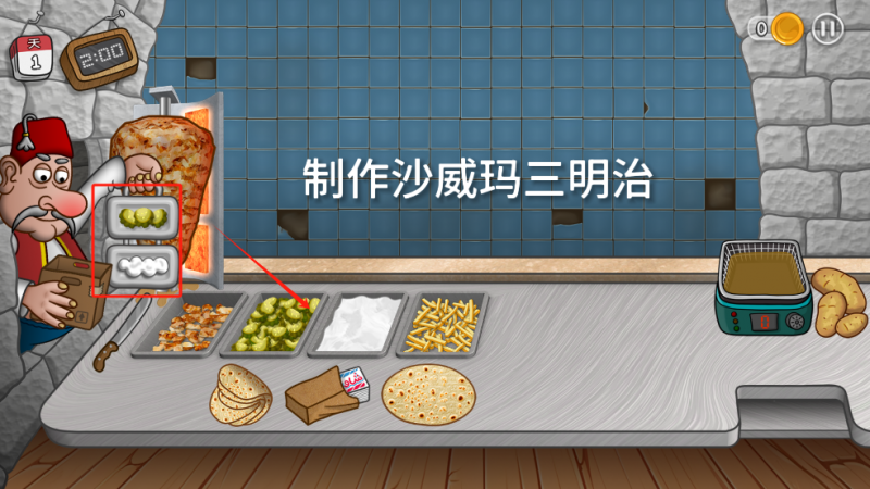 沙威玛传奇三明治制作全攻略