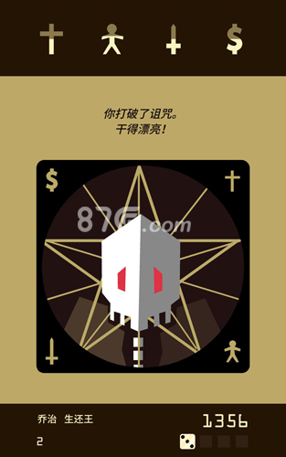 王权reigns通关秘籍大公开
