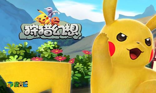 狩猎幻想H5：策略与探索的冒险之旅