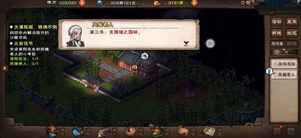 烟雨江湖凤雏老人灯谜怎么解：答案解析与攻略