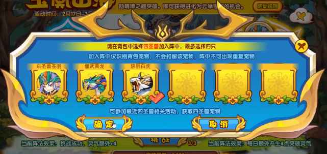 洛克王国玉衡山海玩法全解析：挑战Boss，获取灵气，进化瑶鹿