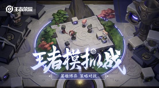 王者模拟战法师羁绊阵容怎么搭？