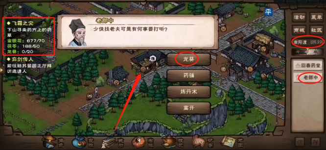 烟雨江湖龙葵采集全攻略