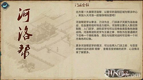 汉家江湖河洛帮全面解析：从入门到精通的完整攻略