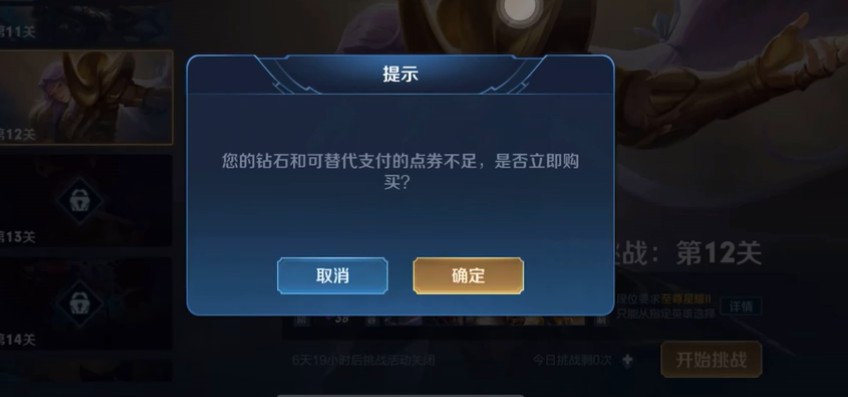 王者荣耀绝悟挑战12关通关心得与技巧分享