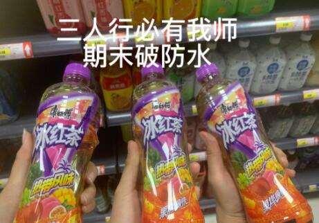热带风味冰红茶：考试周里的“圣水”与精神图腾