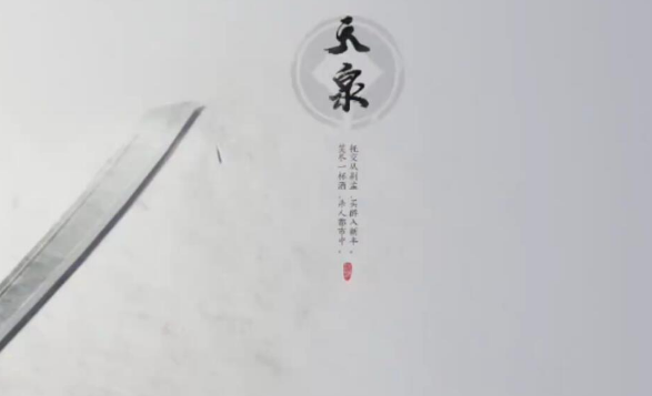 燕云十六声天泉门派加入攻略：金钱通行的快速入会指南