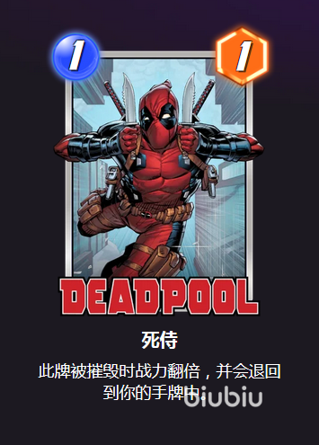漫威终极逆转摧毁流卡组玩法全解析
