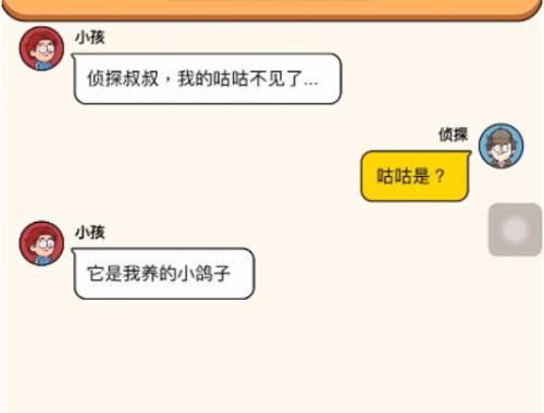 案件大师咕咕迷踪通关全解：捕捉咕咕的终极攻略