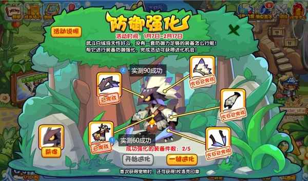 洛克王国防御强化活动全解析