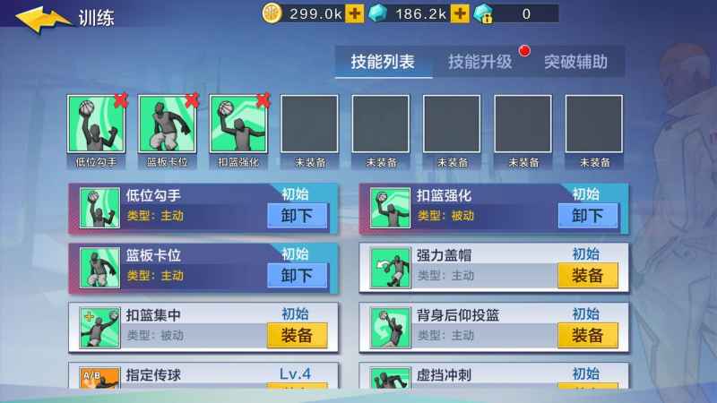 热血街篮大前锋怎么玩才爽：技能搭配全攻略