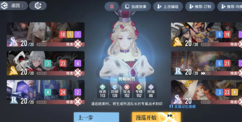 白荆回廊刻印b16升级全攻略