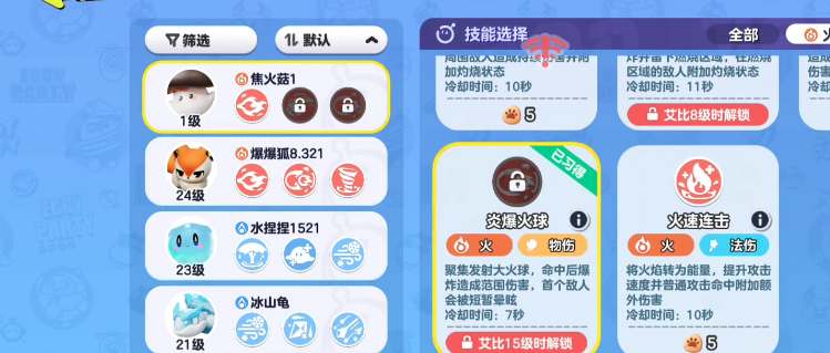 焦火菇强不强？蛋仔派对技能搭配与实用玩法全解析