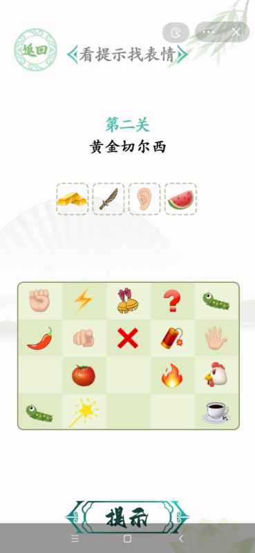 汉字找茬王表情造梗关卡攻略：5个梗的正确表达方法