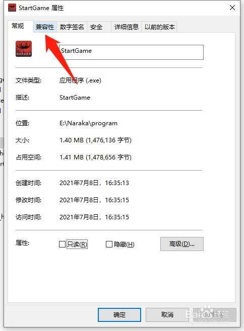 永劫无间切换武器失灵？注册表修复妙招帮你解决