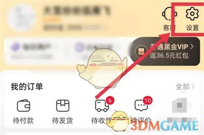 淘特APP关闭刷脸支付功能全攻略