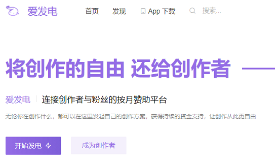 爱发电网页版登录全攻略