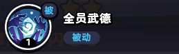 流浪超市闪电马技能全解析