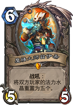 炉石传说拉斯塔哈大乱斗偶数术新玩法：魔精大师限制OTK