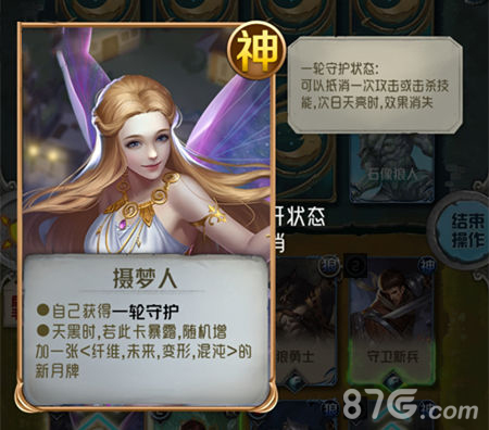 狼人对决新月牌的用途与技能解析