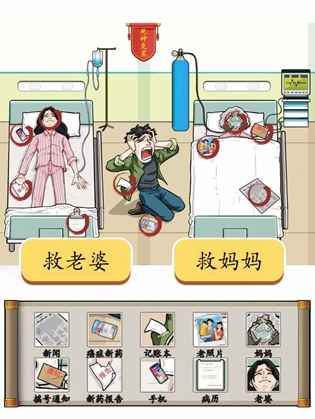 汉字找茬王救命良药通关秘籍