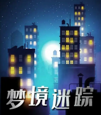 百变大侦探红酥手：苏酥复仇之谜——谁是真正的幕后黑手