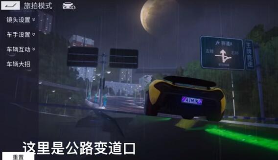 王牌竞速中秋赏月旅拍活动全攻略