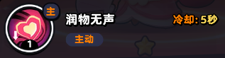 流浪超市貂小婵技能全解析
