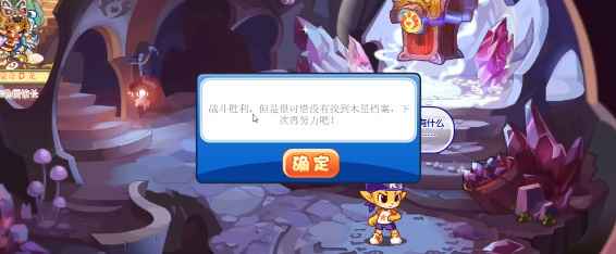 洛克王国木星档案活动全解析