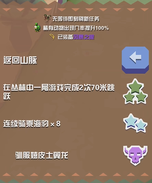 疯狂动物园侏罗纪Boss捕捉攻略