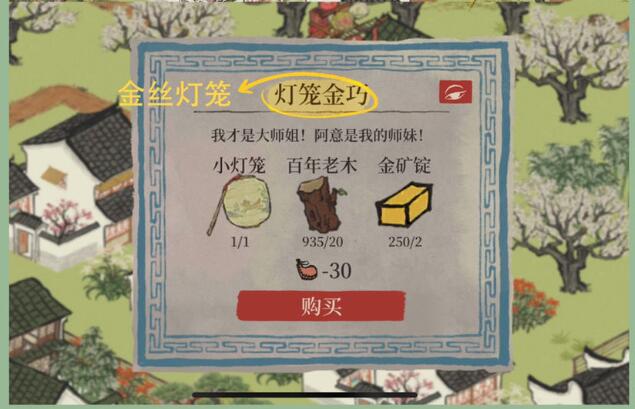 江南百景图金丝灯笼获取攻略：位置与材料详解