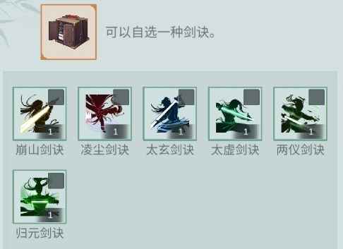 江湖悠悠天信剑诀怎么玩才爽：搭配心得与平民高伤攻略