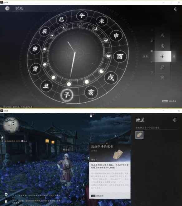 燕云十六声清河武林录万事知业火不熄攻略详解