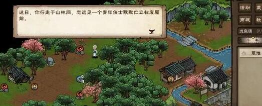 烟雨江湖孽缘孤煞任务全攻略