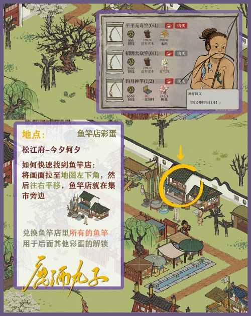江南百景图今夕何夕彩蛋全攻略：轻松收集所有隐藏惊喜