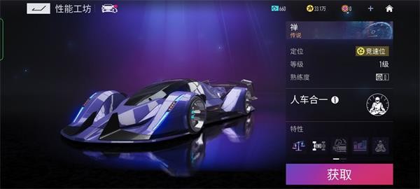 王牌竞速手游：福特GT与禅的深度对比，哪个更适合你？