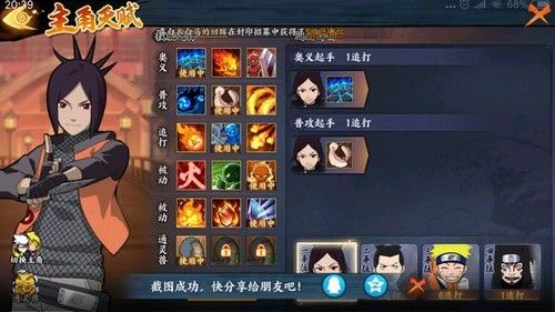 火影忍者ol英雄副本4-27通关攻略：关键英雄搭配与控制技巧