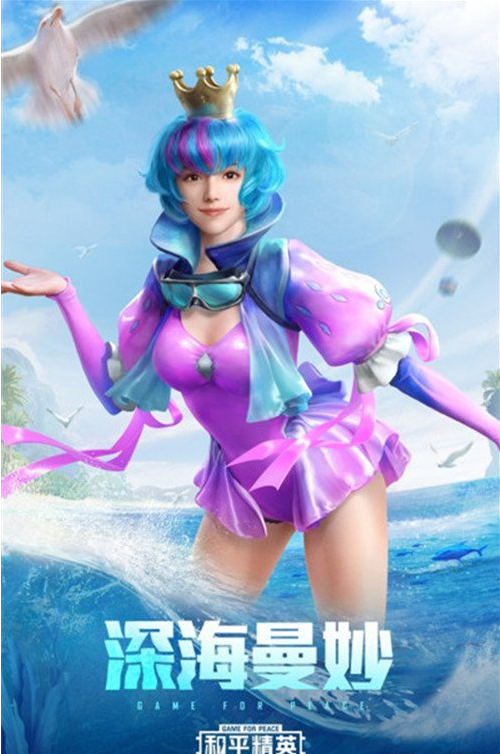 深海曼妙皮肤多少钱能出