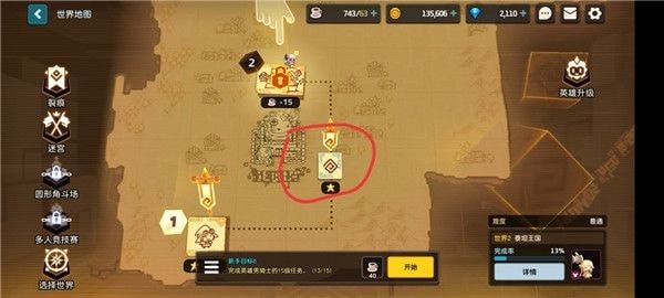 沦陷地差两个紫币怎么办