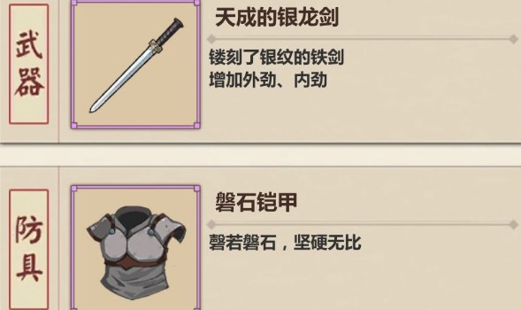 模拟江湖紫装制作全攻略