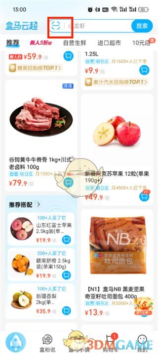 盒马APP扫一扫功能使用指南：快速定位与使用方法